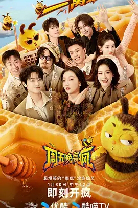深夜食堂对谈
